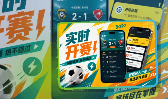 NG体育比赛期间更顺手，赛事APP安装说明，比分更好查
